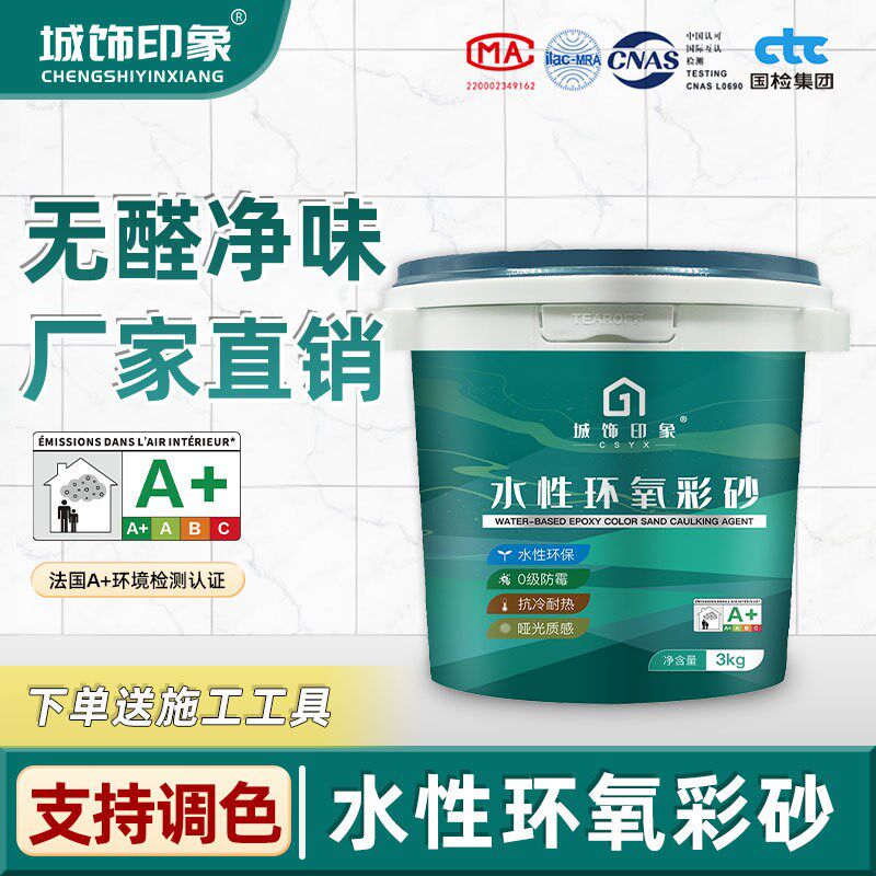 防水瓷砖勾缝剂i大桶无甲醛儿童房间用环氧彩砂美缝剂水性填缝剂