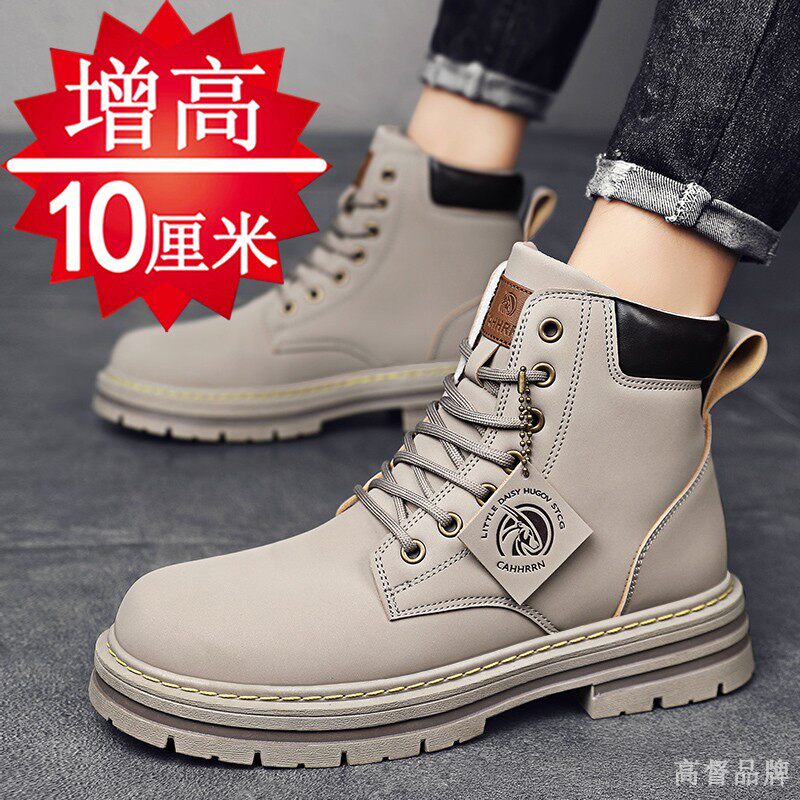 冬季高帮内增高h男鞋10cm户外马丁靴男士增高鞋运动鞋男增高休闲