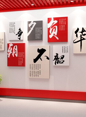 党建文化墙党员活动室背景墙布置装饰会议室设计党支部主题墙贴画