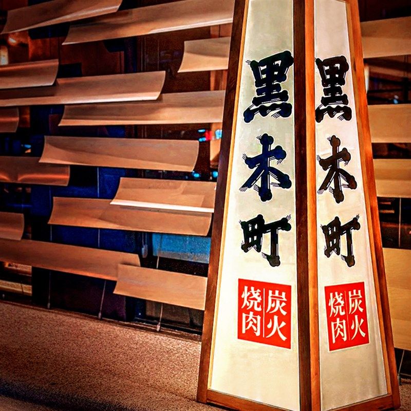 日式户外立式实木灯箱四面摆摊z门头广告牌招牌定制寿司居酒屋烧