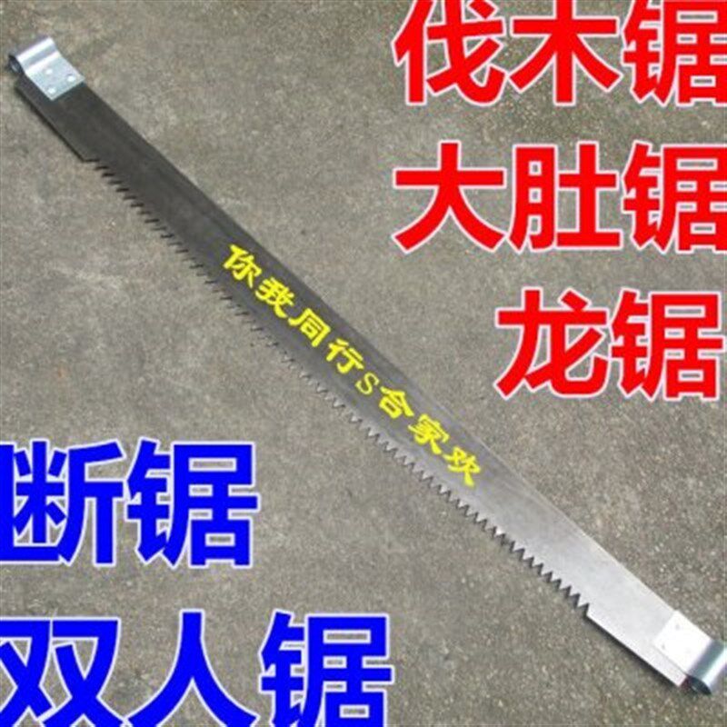 龙锯传统木工锯大肚锯o钢锯条手拉双人锯伐木断锯环保木工用带锯