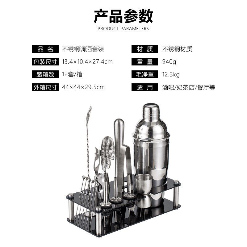 满晨不锈钢调酒器套装酒吧鸡尾酒预调酒工具搭配.亚克力底座