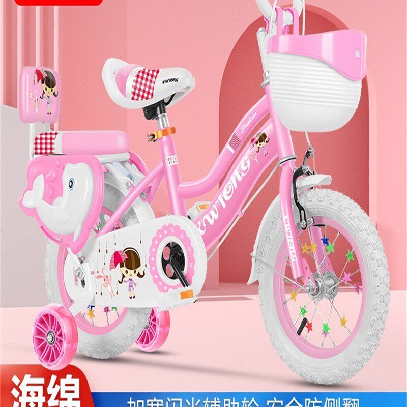 自行车3到6岁儿童宝宝单车7-8岁男女孩童车12/1/16/1Z8/20寸
