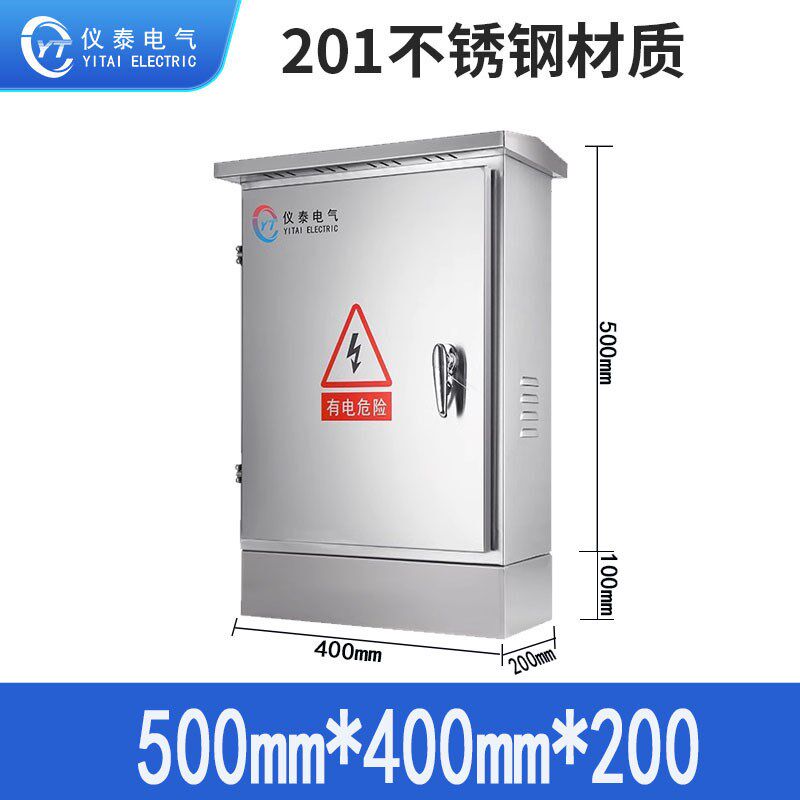 户外不锈钢配电箱配电柜防雨路A灯控制箱落地检修箱动力低压成套