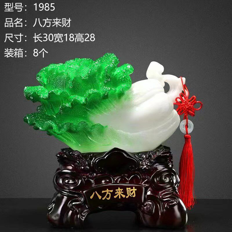 郑州坐地生财玉白菜工艺品摆件A客厅玄关装饰品办公室店铺开业礼