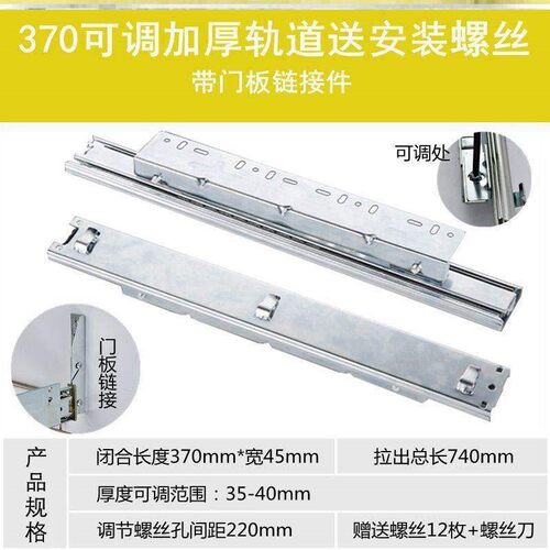 可调拉篮加厚轨道滑轨侧装导轨厨B柜抽屉碗柜侧挂橱柜厨房碗篮加