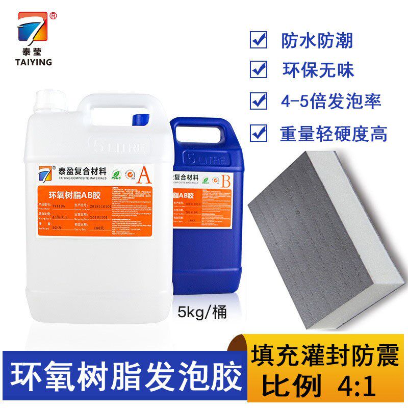 环氧发泡胶 铝蜂窝填充胶t4-5倍发泡率 金属粘接剂铝蜂窝胶发泡胶