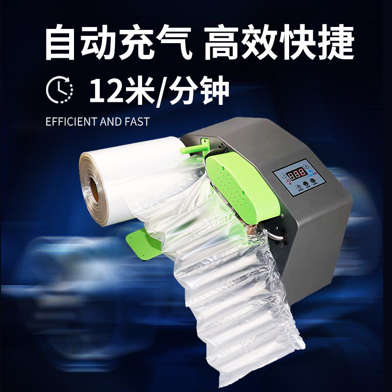 葫芦膜全自动打气机快q递防摔包装填充袋气枕气泡膜鞋撑充气垫机