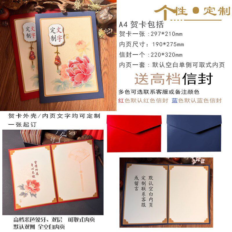 A4刺绣牡丹宋锦福定制毕业送老师G生日贺卡感谢荣休升迁祝福卡