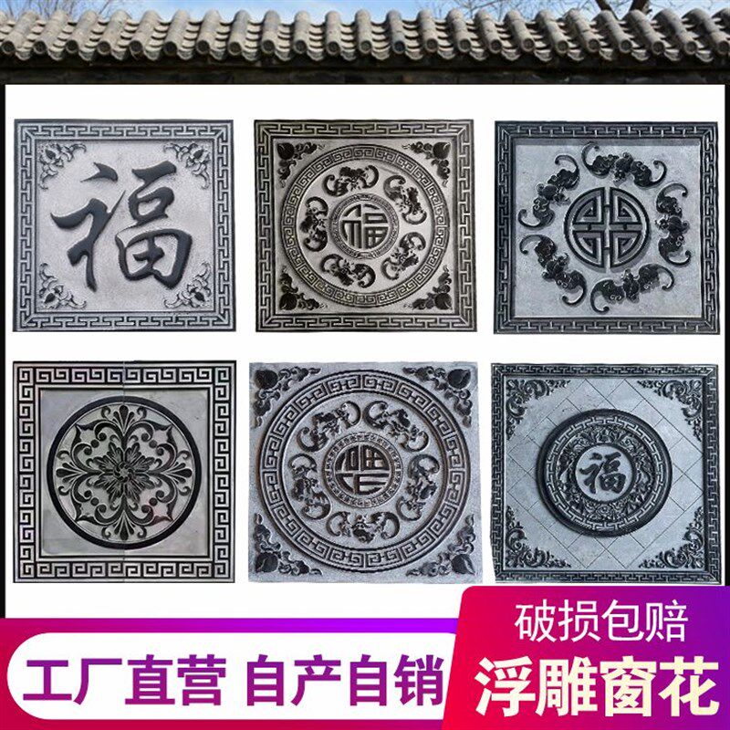 石雕浮雕地雕镂空壁画雕刻中式庭院青石祥云福字镇宅玄关照壁