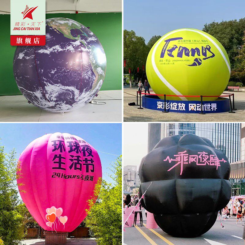 充气户外热气球定制月球地球商场金木水火土行星网红露营美称气模