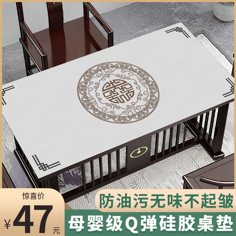新中式桌垫硅胶茶几垫胡桃木桌布防水防油免洗餐T桌垫保护桌面家