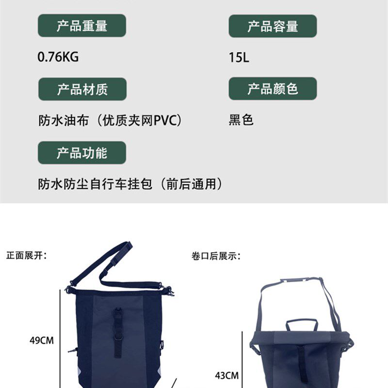 全防水山地自行车驮包前后挂包驼包前叉包骑行装R备后货架防雨驮