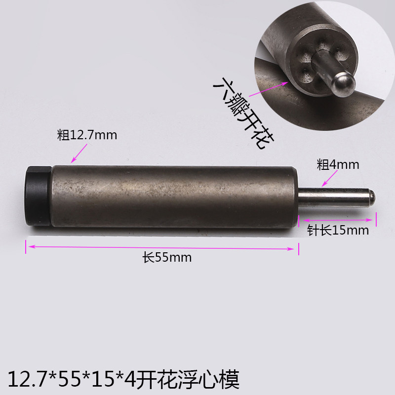 半空心铆钉机浮心模下模 铆钉机模具中空铆钉O机冲针 翻边模卷边
