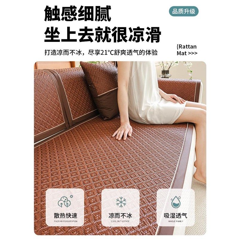 藤席沙发垫夏用夏季凉席坐垫子夏z天款防滑皮沙发2025新款冷感盖