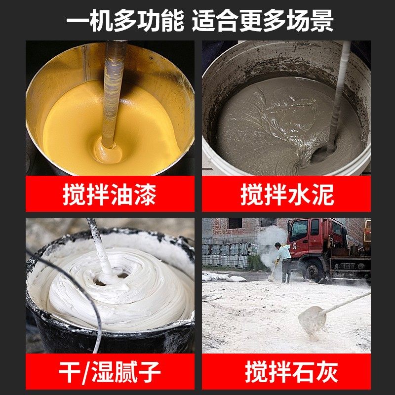 搅拌器水泥砂浆搅拌杆加厚多功能打灰搅拌机瓦R工工具贴砖拌灰神