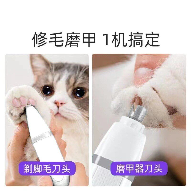 狗剃脚毛器指甲剪宠物磨甲器x充电式猫剪指甲神器电动磨甲泰迪萨