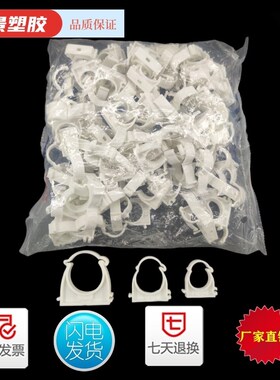 白色带盖组合卡穿线管卡吊卡s20 25 32 40U型卡带脚带盖迫码带膨