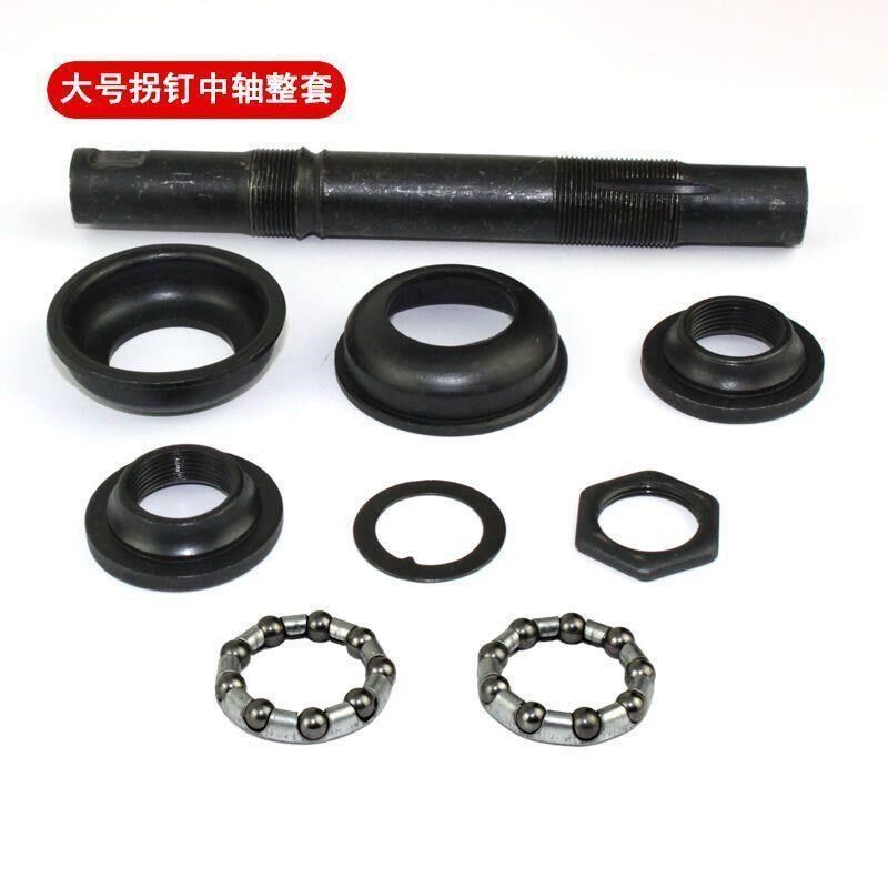 人力三轮车中轴A型2号老式公制圆口圆孔打销钉自行车中车轴拐配件