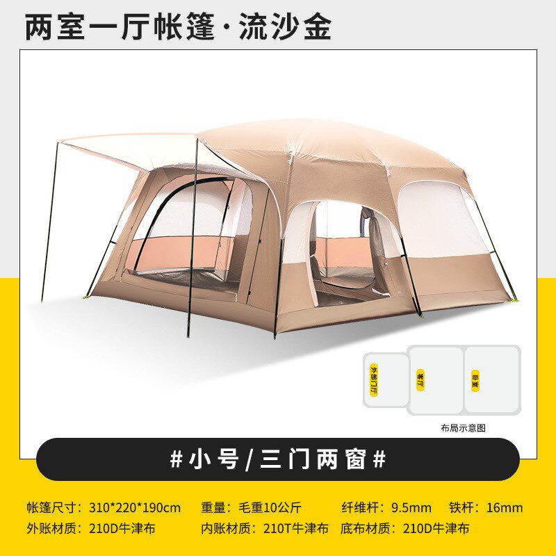 户外旅游两房一厅大m帐篷户外野营6-8人8-12人二室一厅露营帐篷