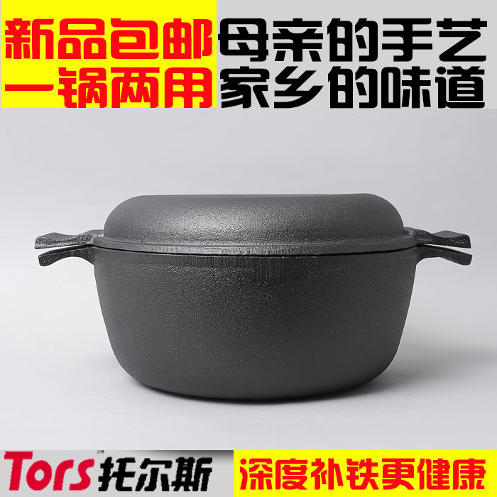 铸铁炖锅煎锅汤锅老式平s底煎炖两用锅加厚野炊烤肉炖鸡鸭鱼生铁