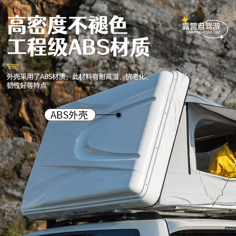 车顶帐篷速开折叠硬壳车载帐篷露营3-4人全自动自V驾野营户外帐篷