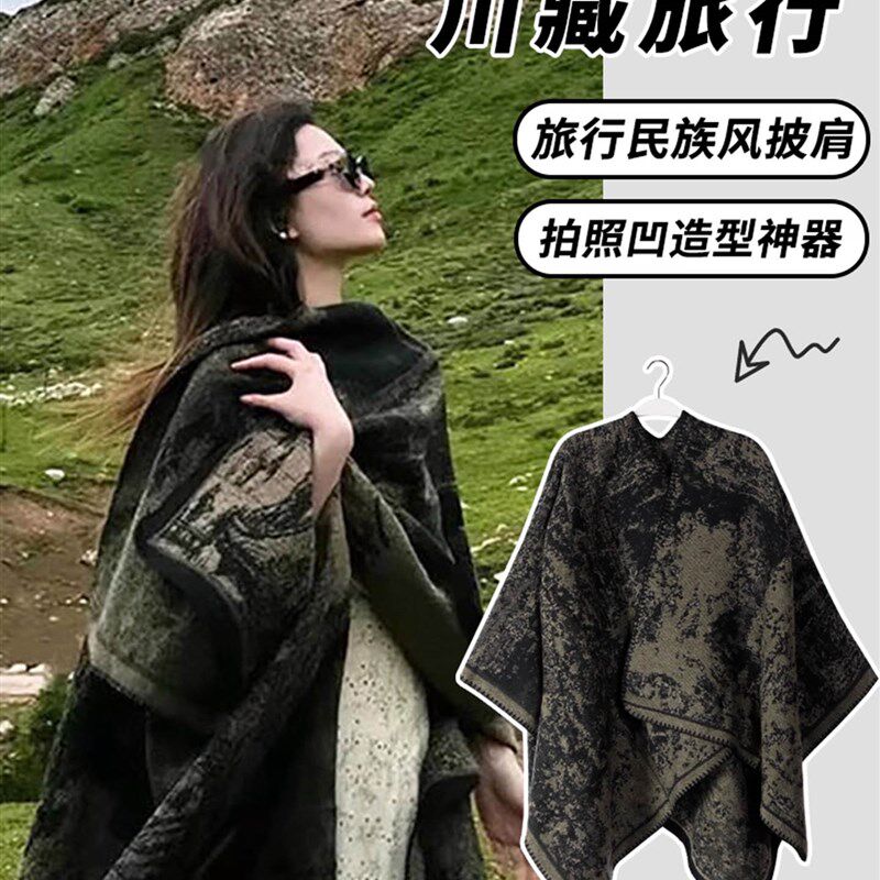 2025新款氛围感出片百搭斗篷y女春秋季川藏旅游时尚民族风披肩外