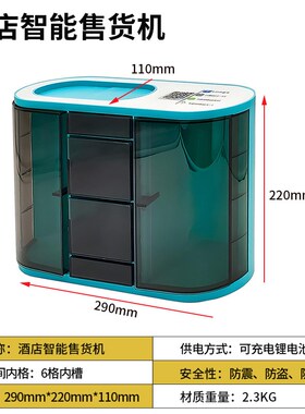 自助售卖d机 无人售货机 日用品自助贩卖机