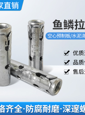 鱼鳞连体拉爆吊顶一体膨胀螺丝胀栓多孔泡沫砖膨胀管R内爆头M68M1