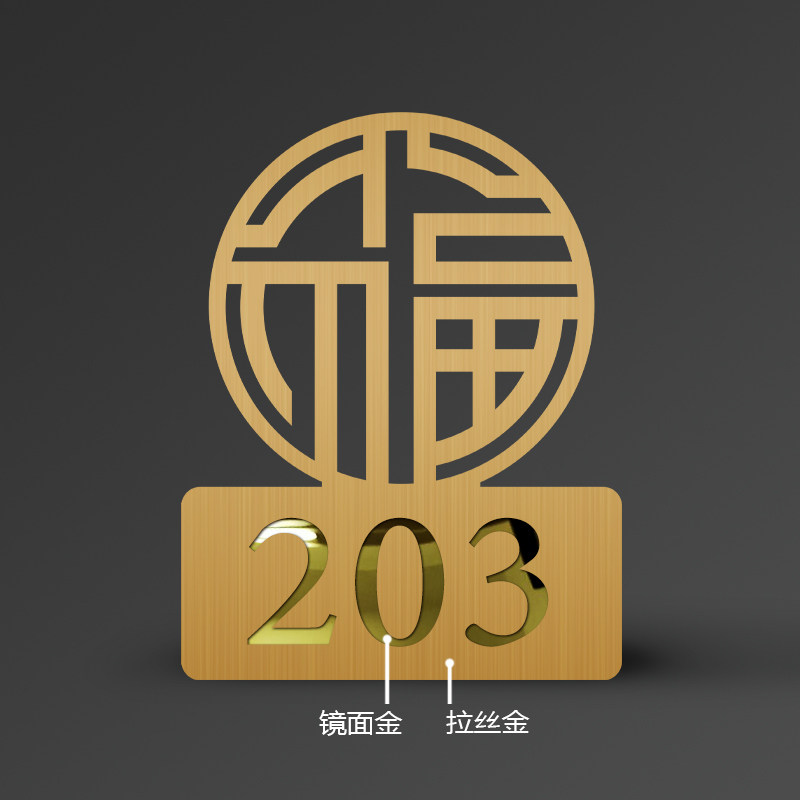 不锈钢门牌号码家用门牌号发光数字定制办公室R住宅提示牌墙壁装