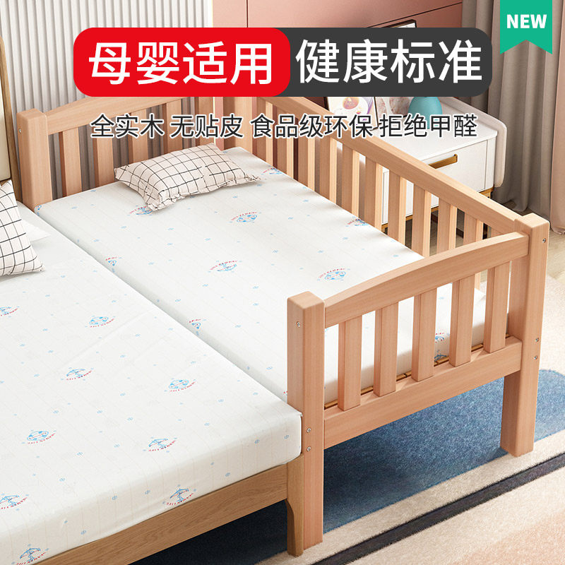榉木拼接儿童床婴k儿床加宽大床男孩女孩公主床宝宝带护栏单人床