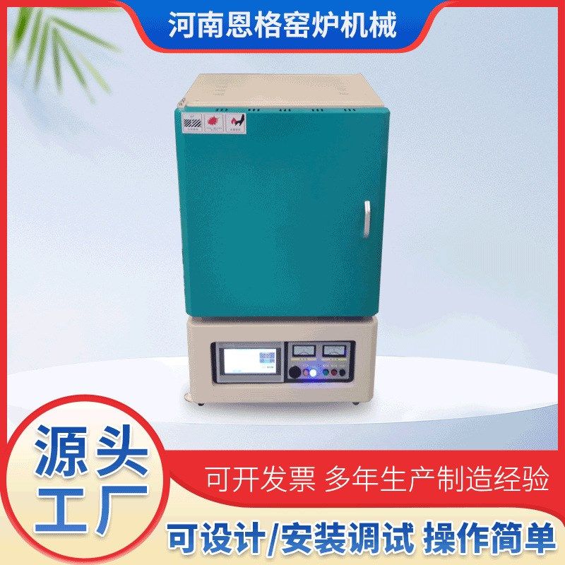 陶瓷纤维马弗炉j智能控温箱式电炉触摸屏烧结炉高温实验炉厂