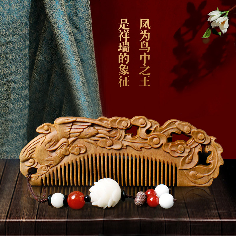 新婚结婚梳子一对套装嫁妆陪嫁喜G梳绿檀木梳子龙凤对梳礼物