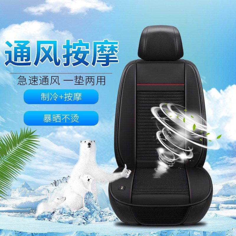 汽车吹风坐垫冷风夏季座椅通风坐垫车载F空调制冷坐垫12V24V凉座