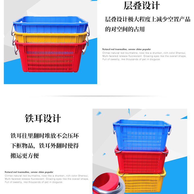 蔬菜框周转框长方形加厚塑料筐大号D收纳水果筐运输框周转箱鱼筐