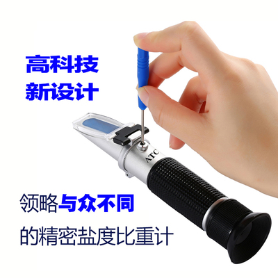 海水盐度计光学比重计高精度海缸盐度养殖水族V温补型珊瑚鱼缸