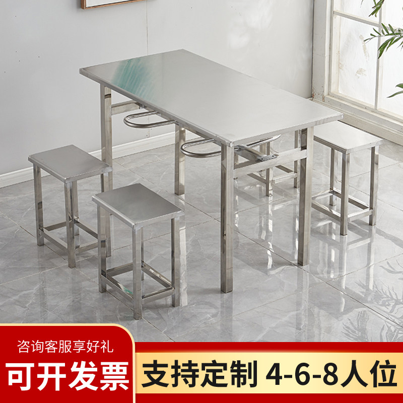 不锈钢挂凳台食堂餐桌椅学校学x生员工厂饭堂4人6人8位连体快餐桌