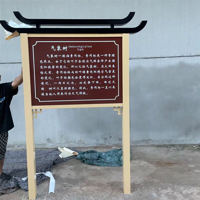 户外宣传栏不锈钢公告栏景区公y园介绍指示牌铁艺标识牌路边广告