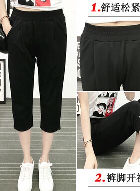 特大码女裤胖mm夏季7分哈伦裤230斤休闲裤加肥加大宽松运动七分裤