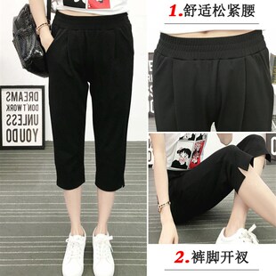 女裤 加肥加大宽松运动七分裤 胖mm夏季 230斤休闲裤 7分哈伦裤 特大码