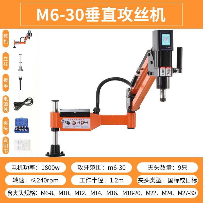 电动攻丝机全自动小型台式万向摇臂丝攻机智能数控V钻孔伺服攻牙