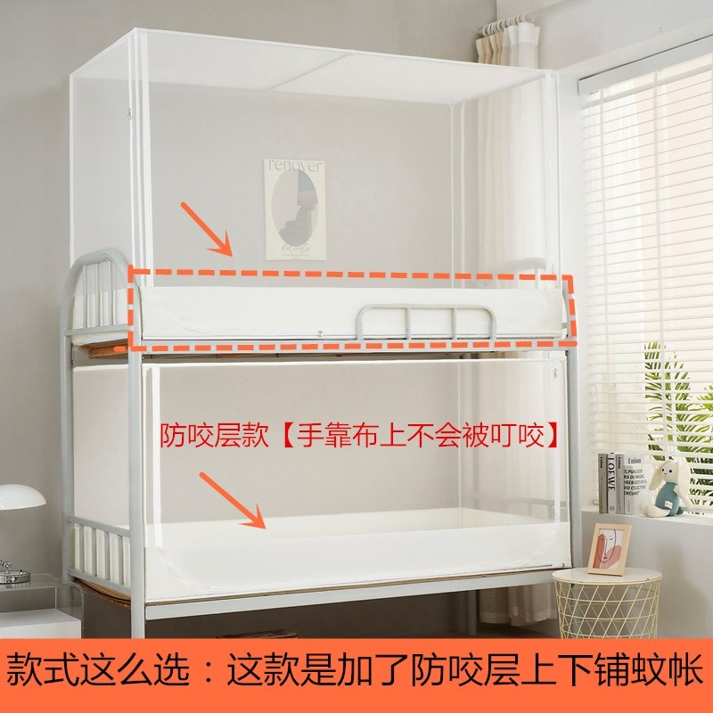 住校蚊帐宿舍上下铺帐o子寝室上下床0.8米0.9阻燃带支架侧门上铺
