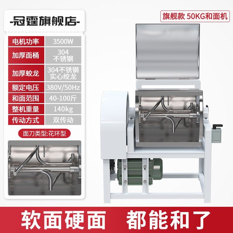 和面机商用新e型25斤全自动活面揉面机不锈钢油条包子50公斤搅面
