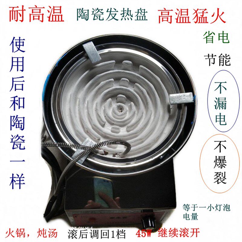 调温电炉a炒菜火锅炉电炉子取暖烤火炉不挑锅凹灶炉多功能调温电