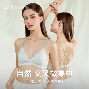 内衣女小胸内衣平胸法式 无钢圈文胸 三角杯大胸显L小少女薄款