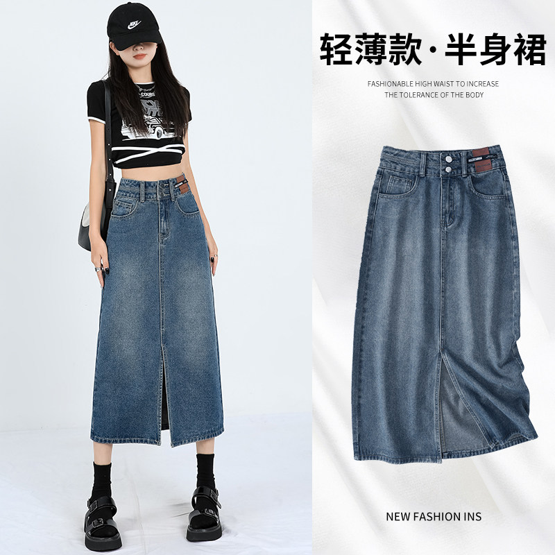 高腰开叉牛仔半身裙女夏薄款2025新款宽松显瘦a字中长款包臀半裙