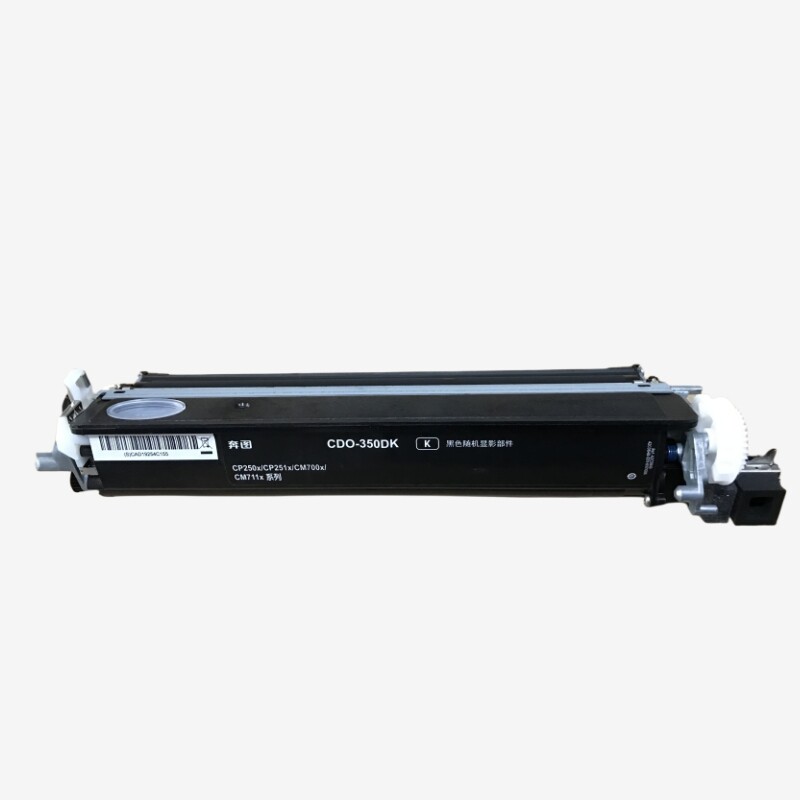 奔图CM7115DN CPm2510 CM5055DN显影仓 载体 CM7000 CP2500智享版