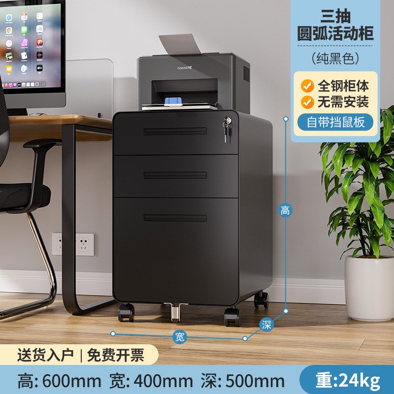 活动柜办b公室桌下带轮文件柜带锁资料柜抽屉储物柜密码锁移动矮