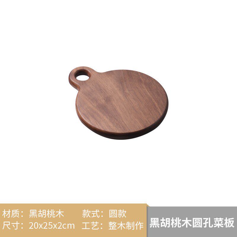 黑胡桃木a菜板 整木辅食水果实木砧板 无漆木质小托盘 实木面包板