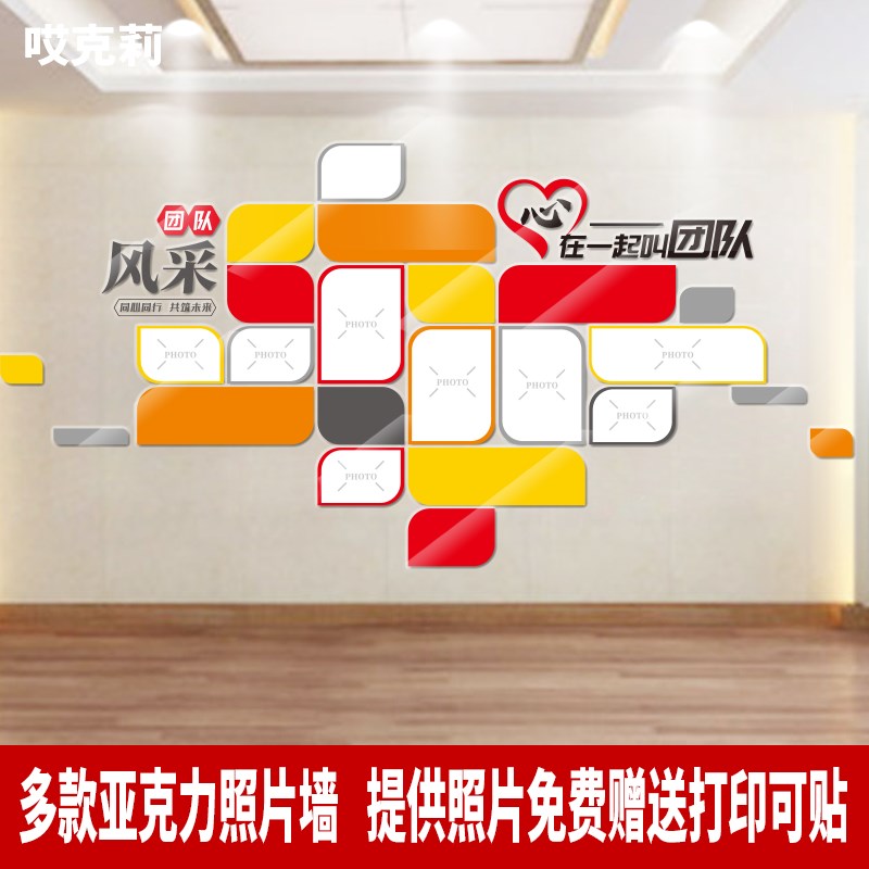 定制照片墙亚克力m墙贴免费打印照片公司学校团建公告栏走廊展示